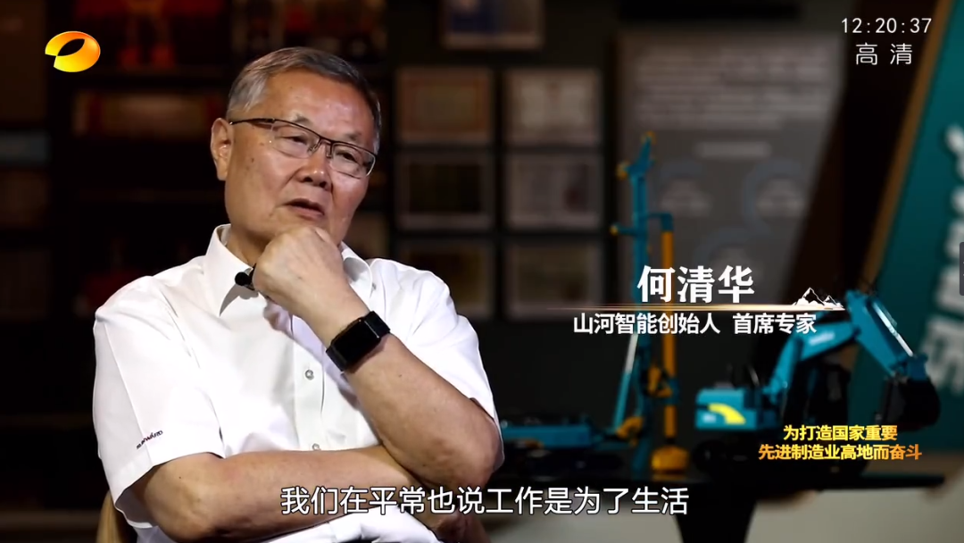 湖南卫视新闻大片《唯有攀登》——米兰体育·米兰(中国)智能：向太阳奔跑