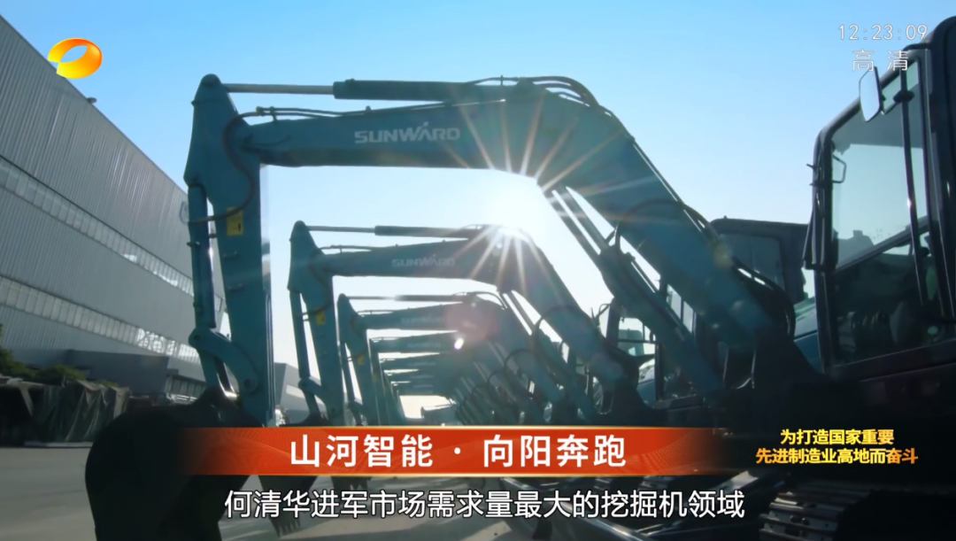 湖南卫视新闻大片《唯有攀登》——米兰体育·米兰(中国)智能：向太阳奔跑