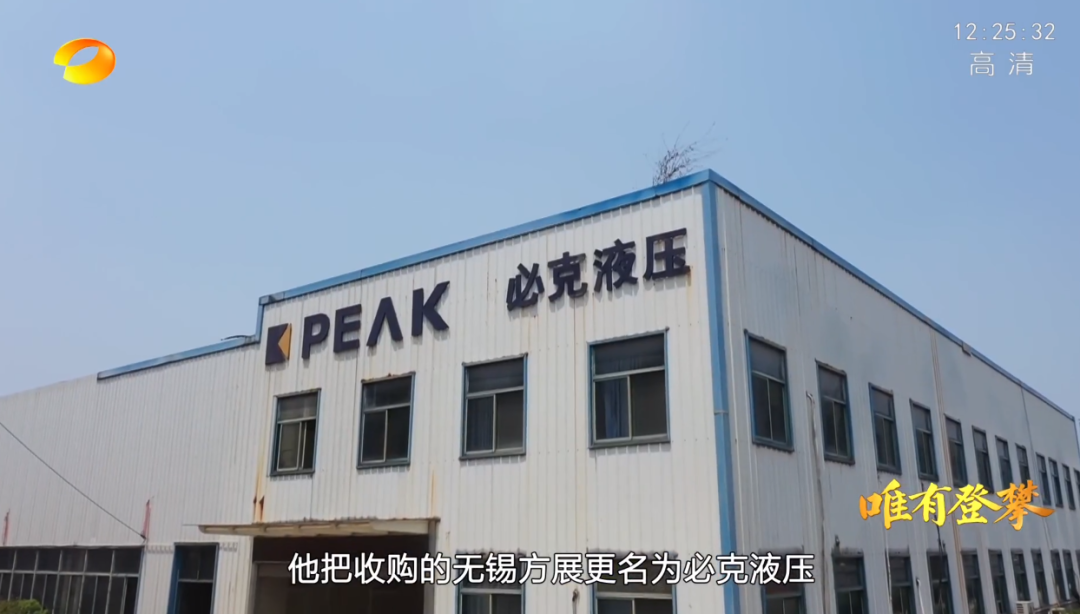 湖南卫视新闻大片《唯有攀登》——米兰体育·米兰(中国)智能：向太阳奔跑