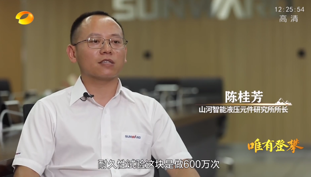湖南卫视新闻大片《唯有攀登》——米兰体育·米兰(中国)智能：向太阳奔跑