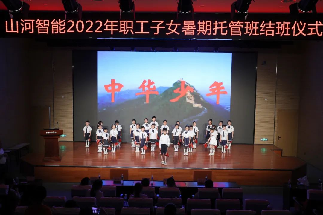 缤纷“暑”假，不负所“托”！米兰体育·米兰(中国)智能职工子女暑期托管班结业啦