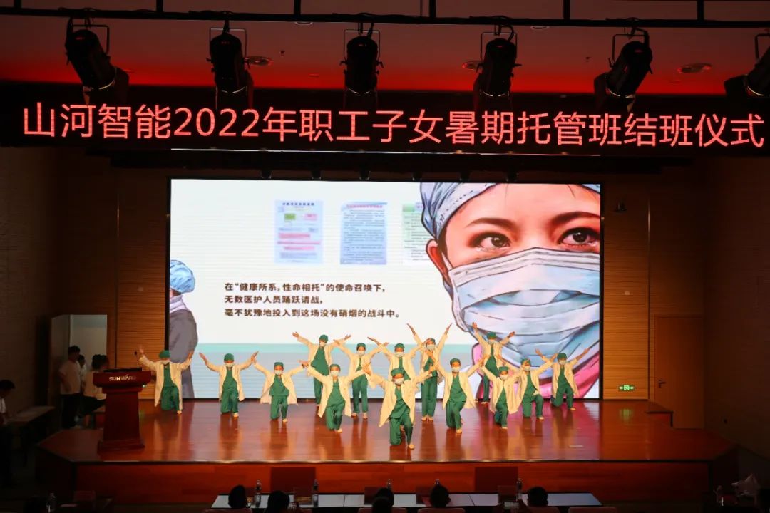 缤纷“暑”假，不负所“托”！米兰体育·米兰(中国)智能职工子女暑期托管班结业啦