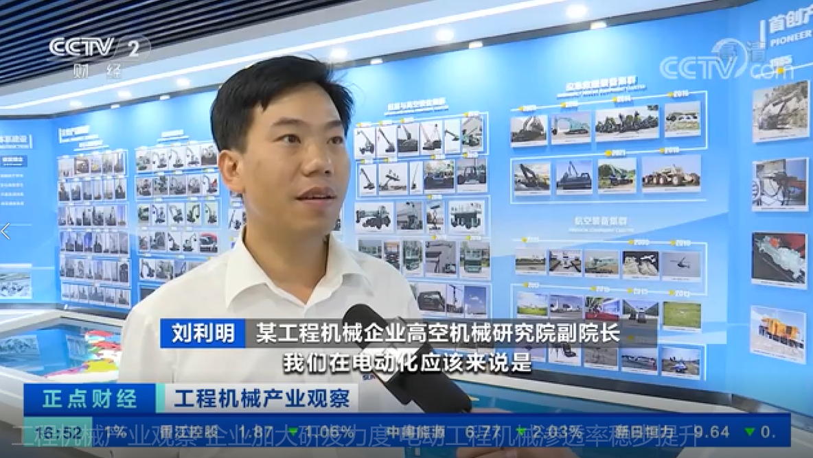 央视聚焦 | 米兰体育·米兰(中国)智能海外销量创新高，电动工程机械渗透率稳步提升