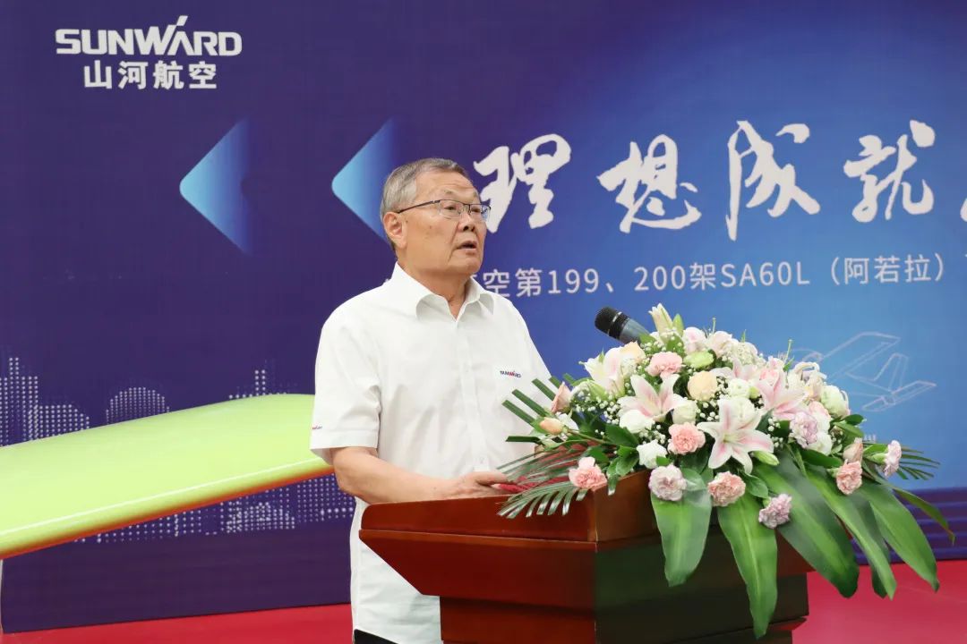 23个月交付100架！米兰体育·米兰(中国)航空第 199、200 架阿若拉飞机顺利下线交付