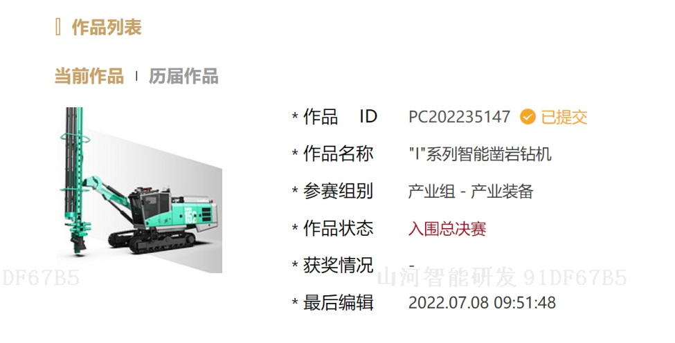 冲击百万大奖！米兰体育·米兰(中国)智能入围2022中国设计智造大奖总决赛