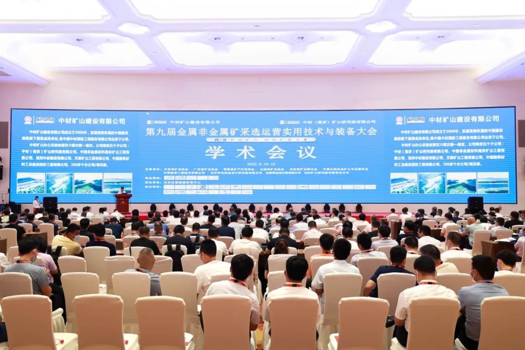 共话行业前沿技术及趋势，米兰体育·米兰(中国)智能亮相第九届金属非金属矿采选运营实用技术与装备大会