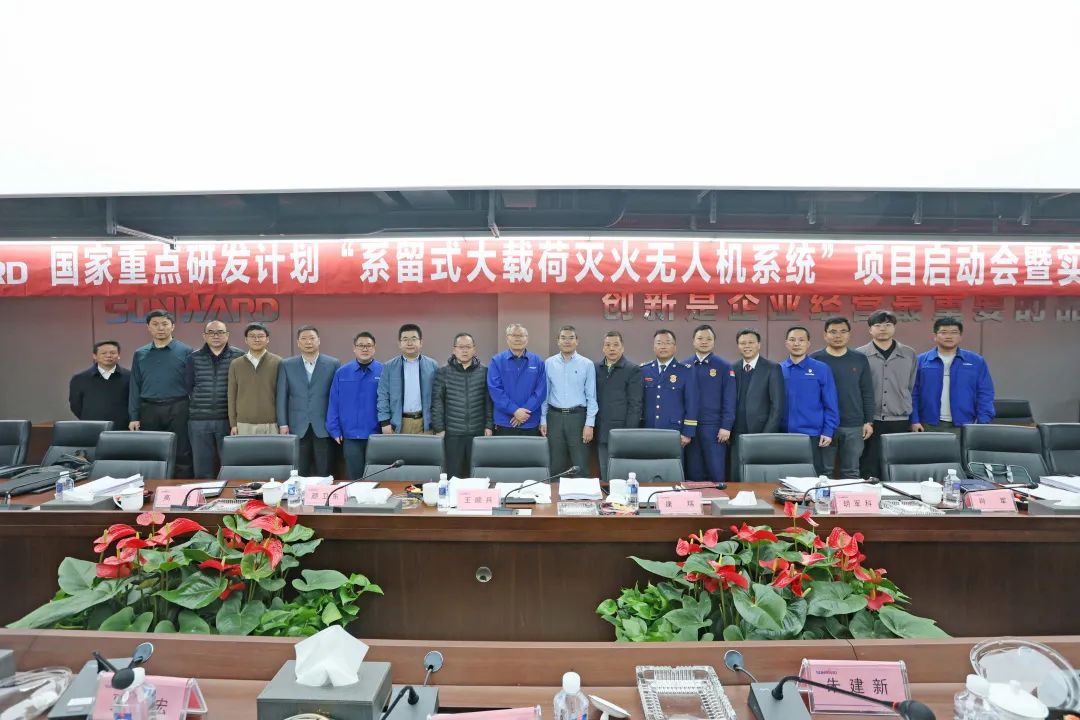 专家齐聚米兰体育·米兰(中国)智能，助阵国家重点研发计划项目启动