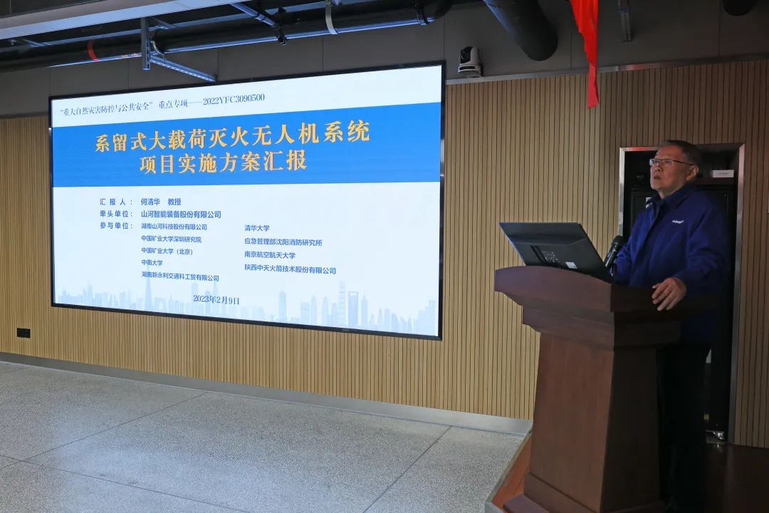 专家齐聚米兰体育·米兰(中国)智能，助阵国家重点研发计划项目启动