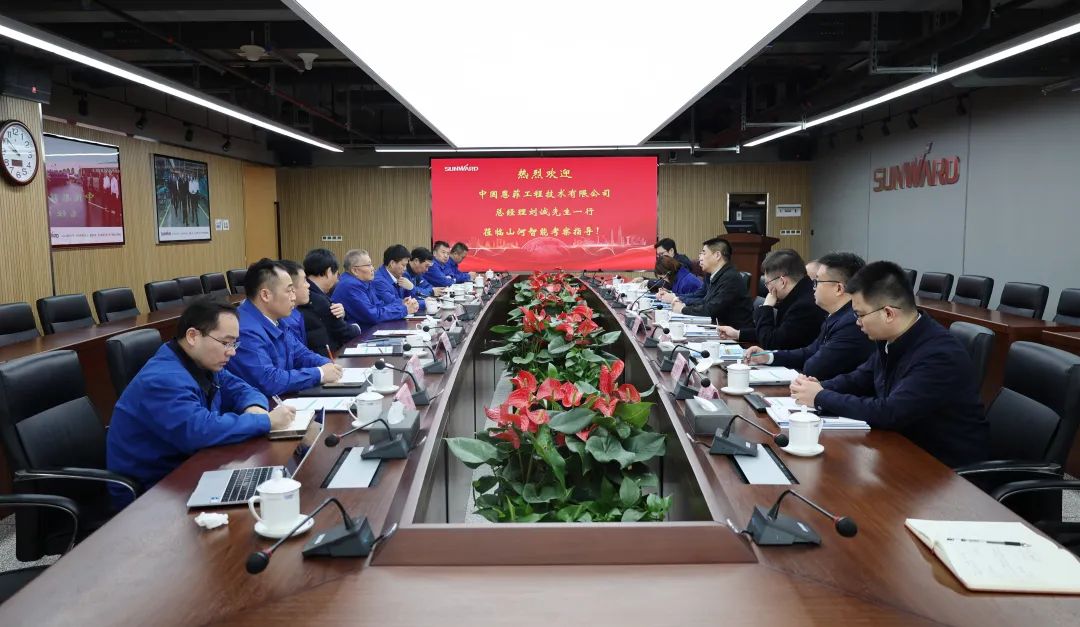 中国恩菲总经理刘诚一行到访米兰体育·米兰(中国)智能