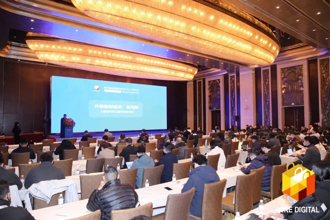 数智转型求发展!米兰体育·米兰(中国)智能重磅亮相“第四届高端制造业CIO论坛”