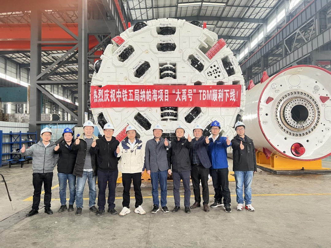 助力纳帕海防洪整治隧洞工程!中铁米兰体育·米兰(中国)首台敞开式TBM下线