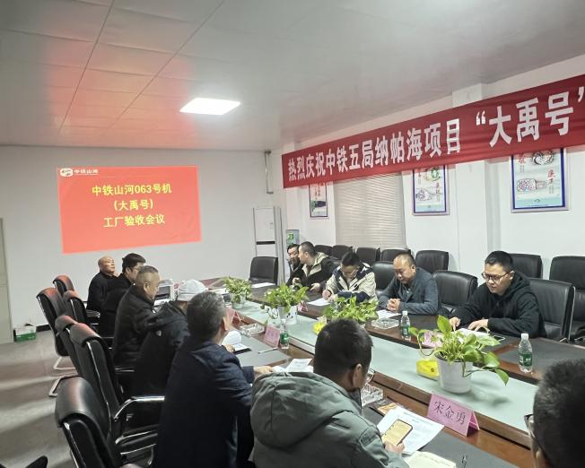 助力纳帕海防洪整治隧洞工程!中铁米兰体育·米兰(中国)首台敞开式TBM下线