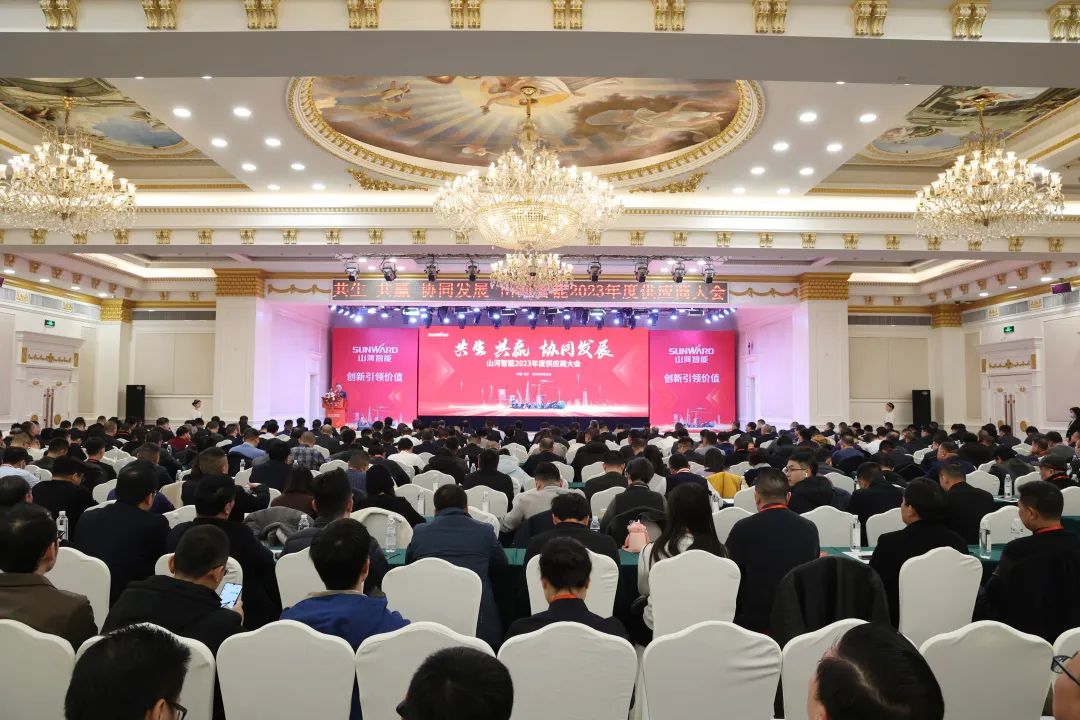 共生、共赢、协同发展!米兰体育·米兰(中国)智能2023年度供应商大会隆重召开