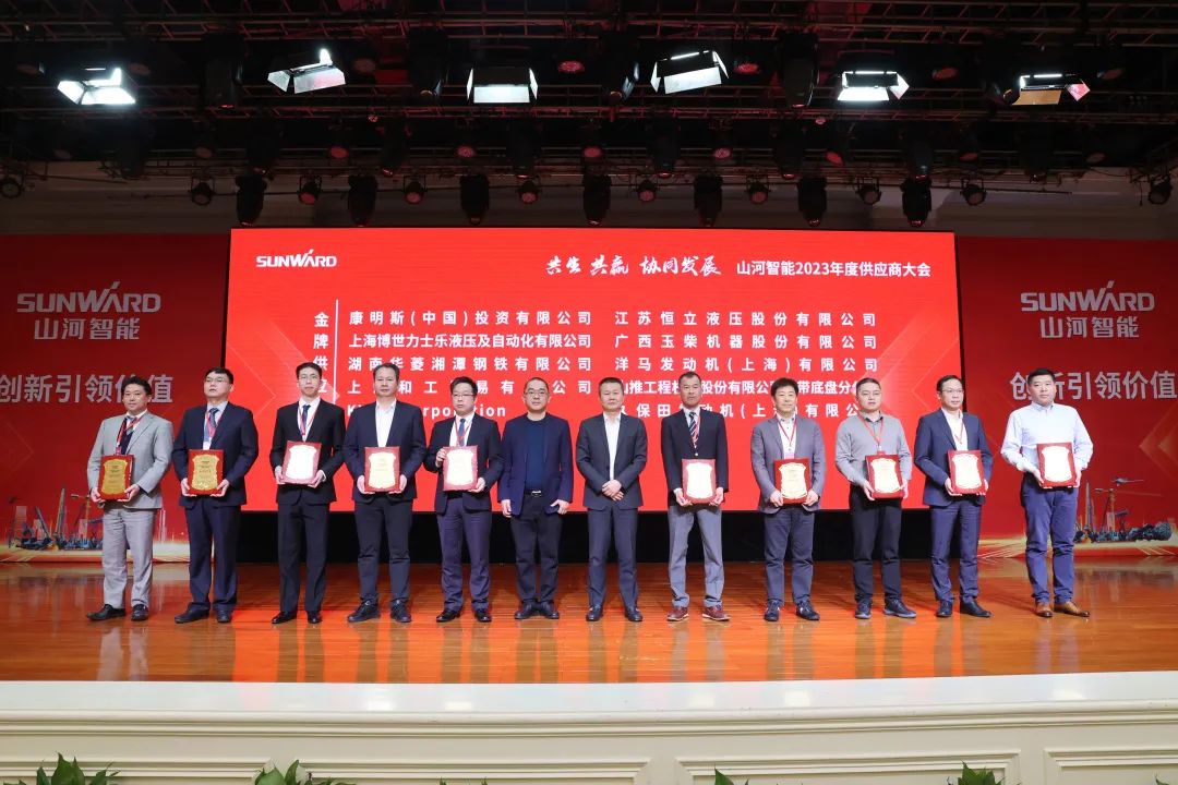 共生、共赢、协同发展!米兰体育·米兰(中国)智能2023年度供应商大会隆重召开