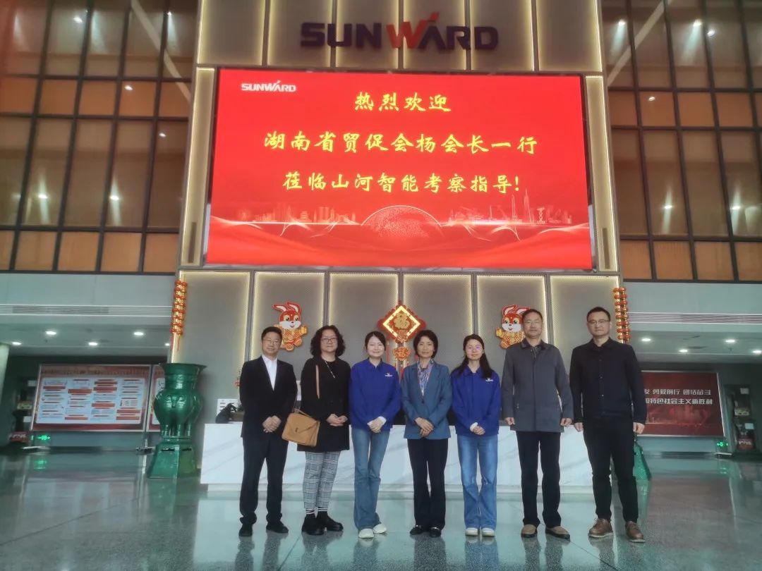 湖南省贸促会考察调研米兰体育·米兰(中国)智能