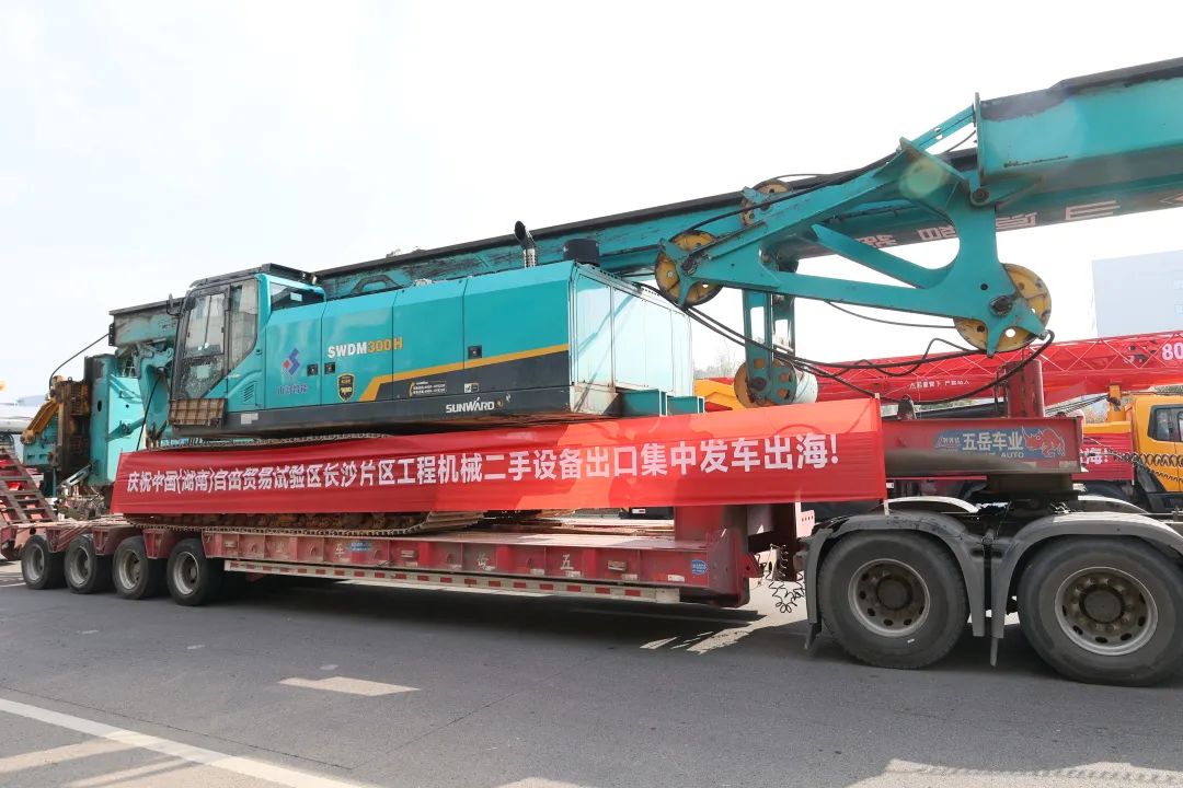 乘着自贸区改革的东风,米兰体育·米兰(中国)智能二手工程机械扬帆出海