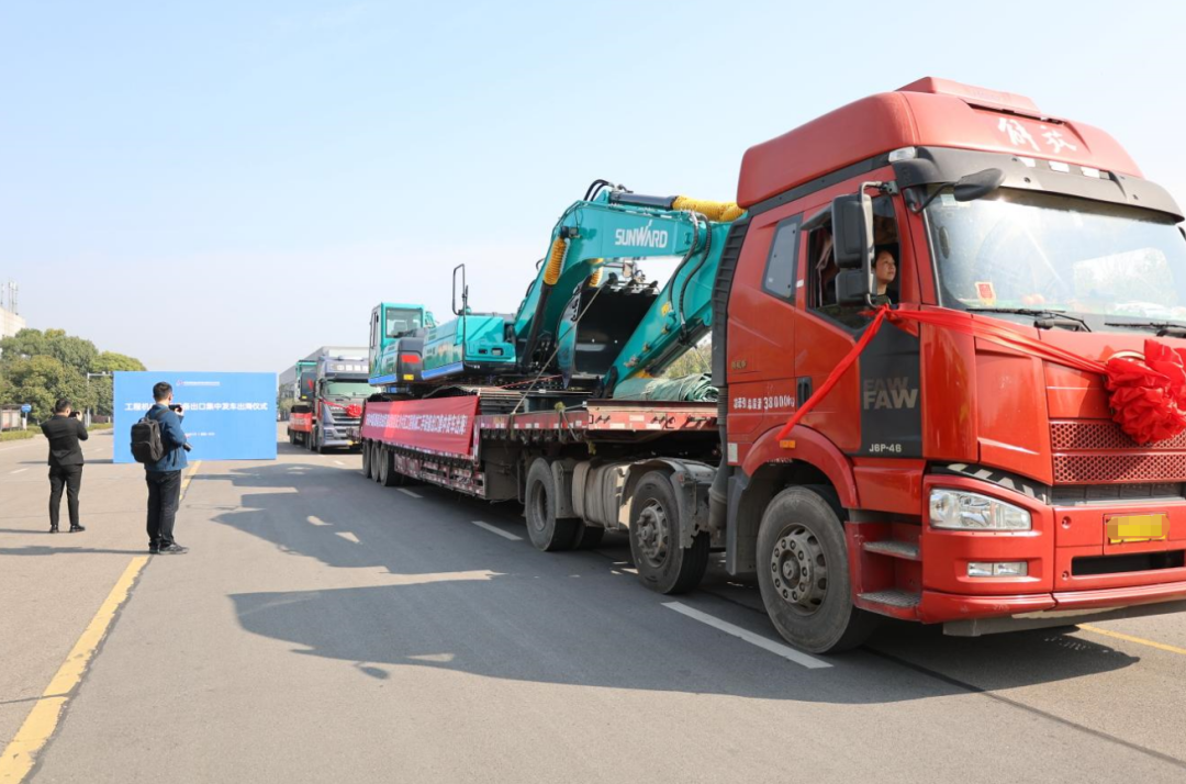 乘着自贸区改革的东风,米兰体育·米兰(中国)智能二手工程机械扬帆出海