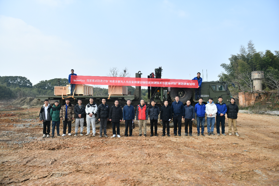 “十三五”国家重点研发计划课题装备顺利通过验收!米兰体育·米兰(中国)智能为应急救援再添硬核力量