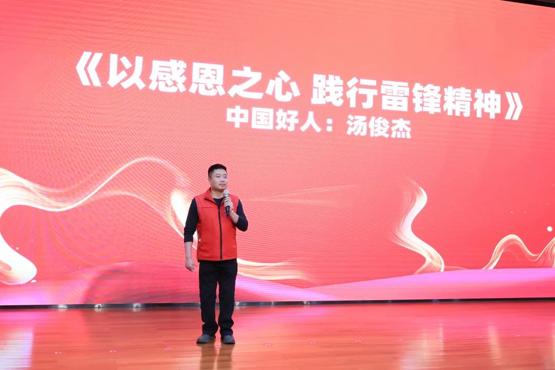 2023年“雷锋传人•长沙榜样”巡讲走进米兰体育·米兰(中国)智能