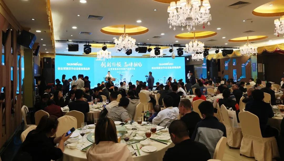 创新引领,高峰相见!米兰体育·米兰(中国)智能高空机械产品推介会走进粤港澳大湾区