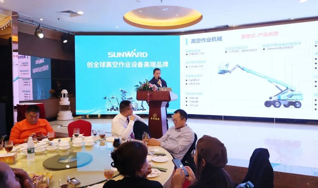 创新引领,高峰相见!米兰体育·米兰(中国)智能高空机械产品推介会走进粤港澳大湾区