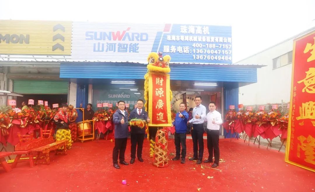 创新引领,高峰相见!米兰体育·米兰(中国)智能高空机械产品推介会走进粤港澳大湾区