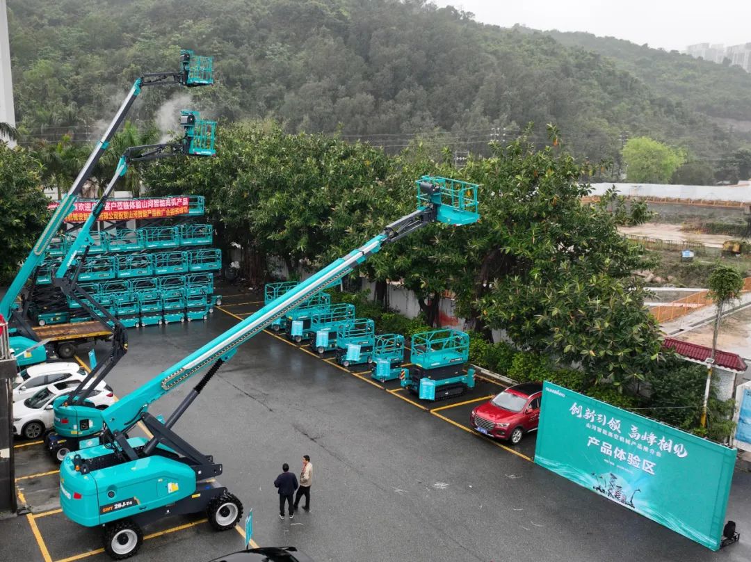 创新引领,高峰相见!米兰体育·米兰(中国)智能高空机械产品推介会走进粤港澳大湾区