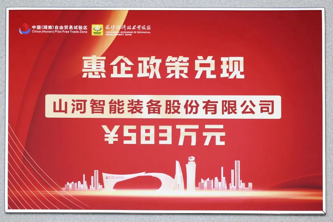 米兰体育·米兰(中国)智能获评“科技创新领军企业”