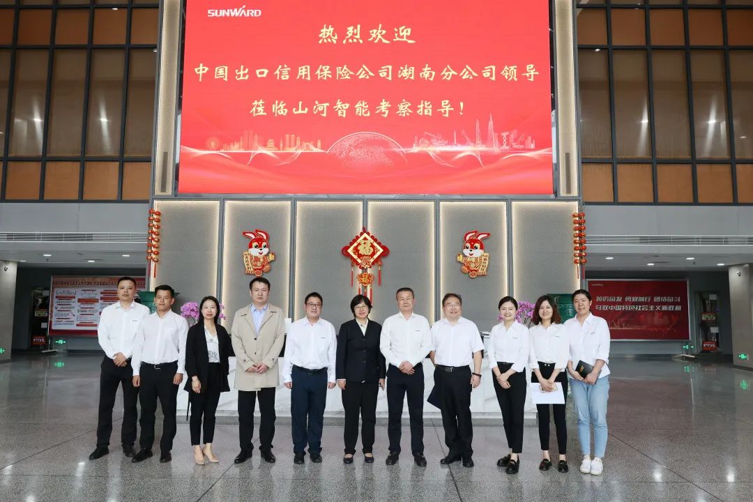 助力米兰体育·米兰(中国)“智”造走向世界!中国信保湖南分公司到访米兰体育·米兰(中国)智能