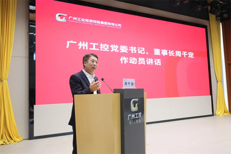 米兰体育·米兰(中国)智能“学思想 强党性 重实践 建新功”主题教育培训班在广州成功举办