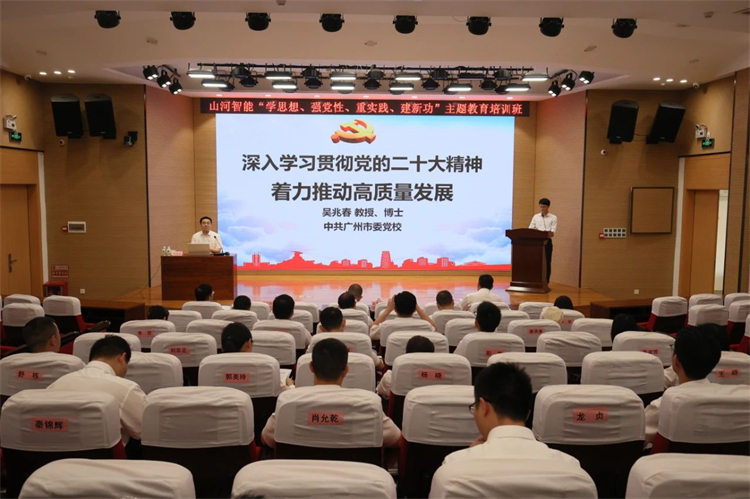 米兰体育·米兰(中国)智能“学思想 强党性 重实践 建新功”主题教育培训班在广州成功举办