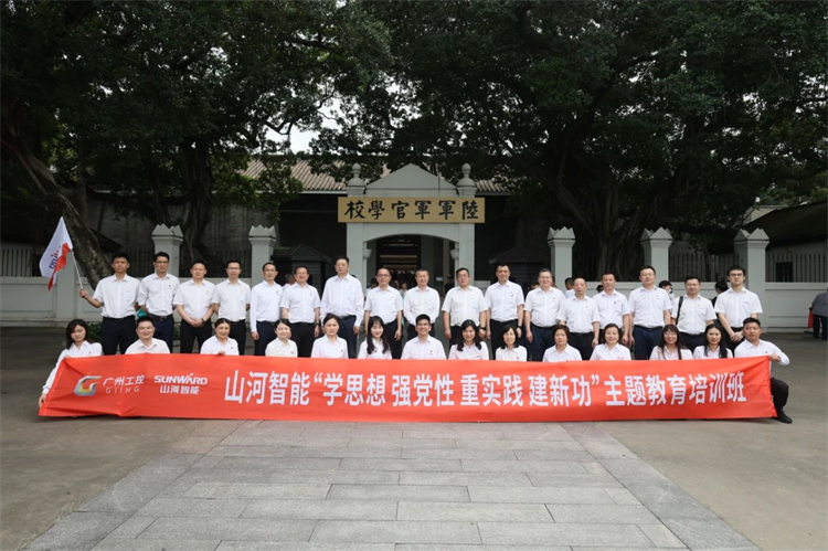 米兰体育·米兰(中国)智能“学思想 强党性 重实践 建新功”主题教育培训班在广州成功举办