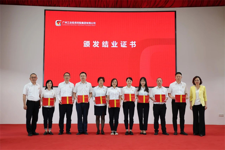 米兰体育·米兰(中国)智能“学思想 强党性 重实践 建新功”主题教育培训班在广州成功举办