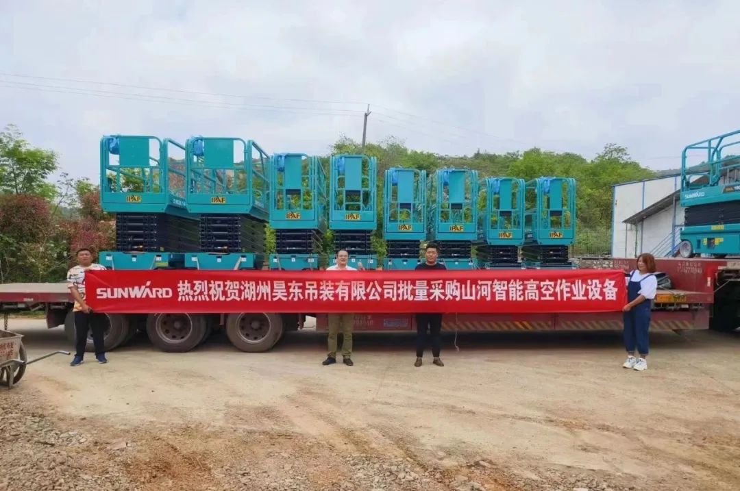 加速深耕区域市场,米兰体育·米兰(中国)高机订单暴涨