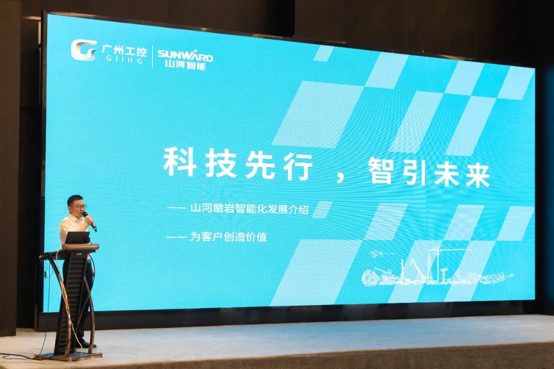 绿色发展,创新智行!第七届米兰体育·米兰(中国)智能水泥矿山峰会顺利举办