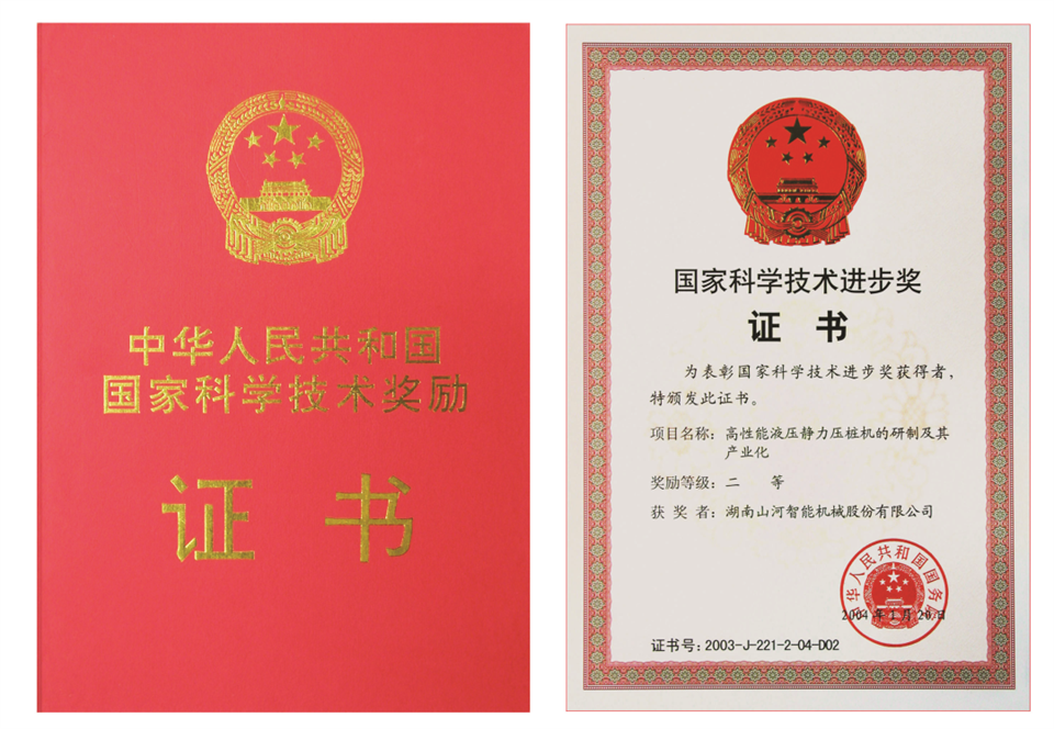 两项单冠,行业唯一!米兰体育·米兰(中国)智能两款桩工产品同获制造业单项冠军