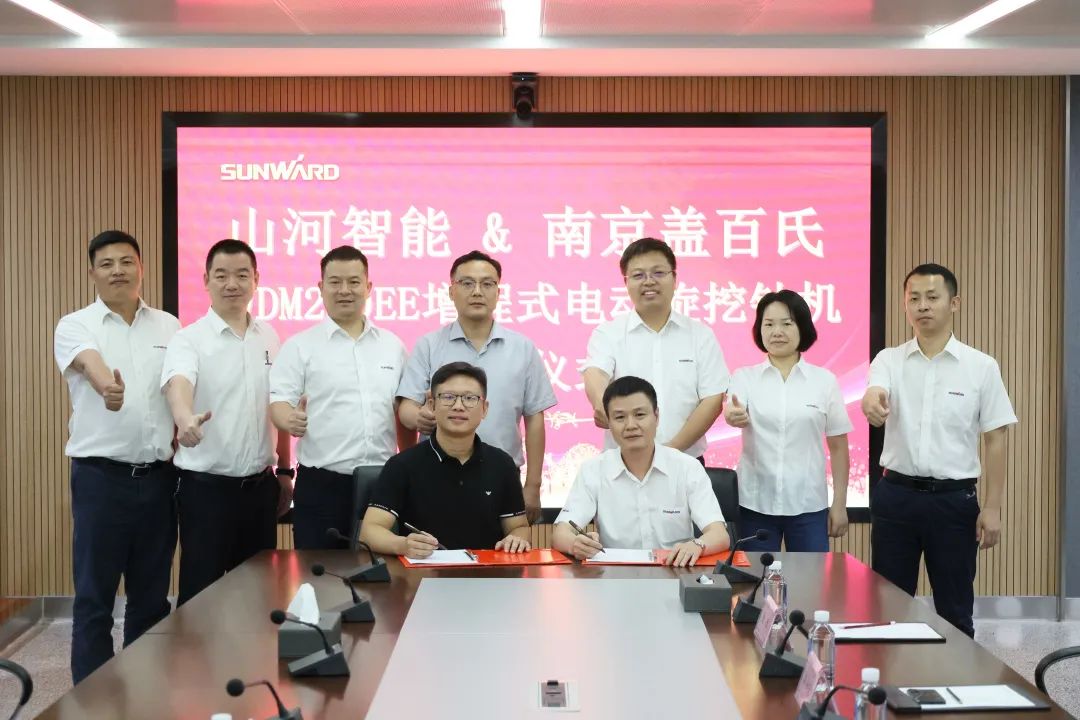 携手开启绿色转型之路!米兰体育·米兰(中国)智能&南京盖百氏增程式电动旋挖钻机签约仪式成功举办