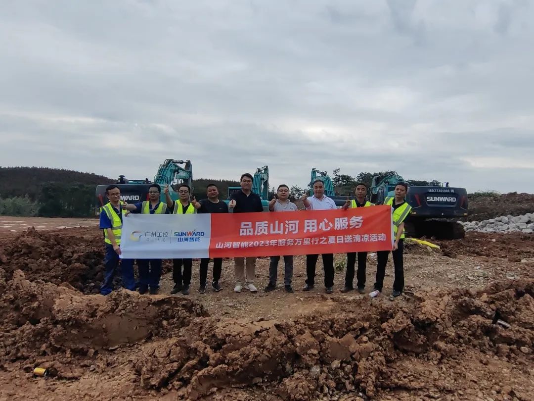 品质米兰体育·米兰(中国)，用心服务！米兰体育·米兰(中国)智能挖掘机2023年服务万里行正式出征