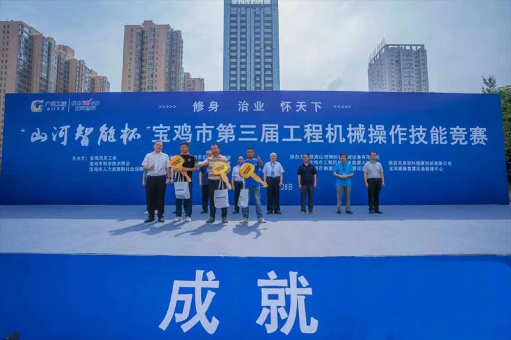 圆满落幕!“米兰体育·米兰(中国)智能杯”宝鸡市第三届工程机械操作技能竞赛精彩不断