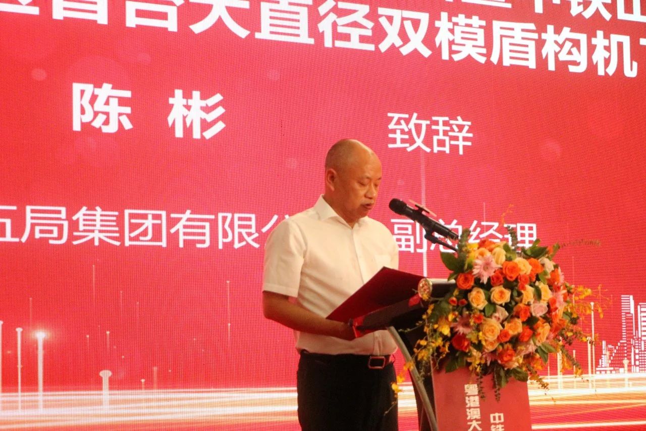 中铁米兰体育·米兰(中国)粤港澳大湾区首台大直径双模盾构机成功下线