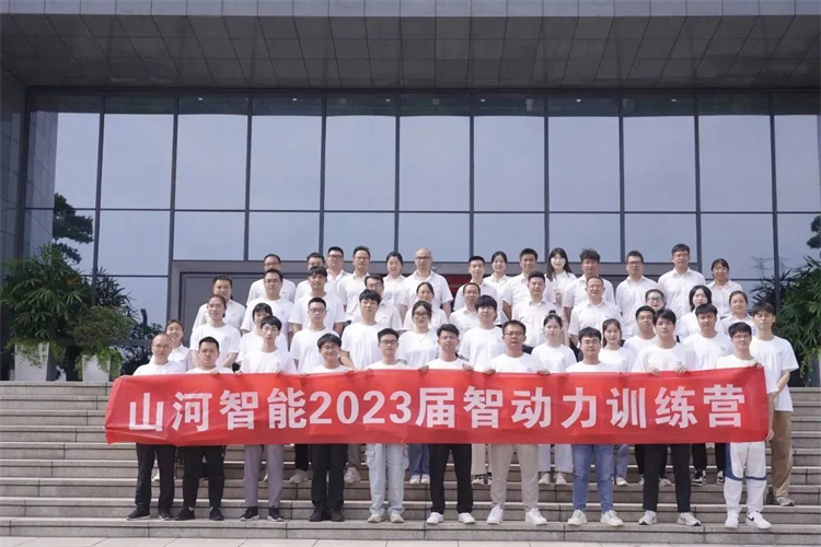 奔赴热爱,米兰体育·米兰(中国)智能2023届“智动力”正式报到!