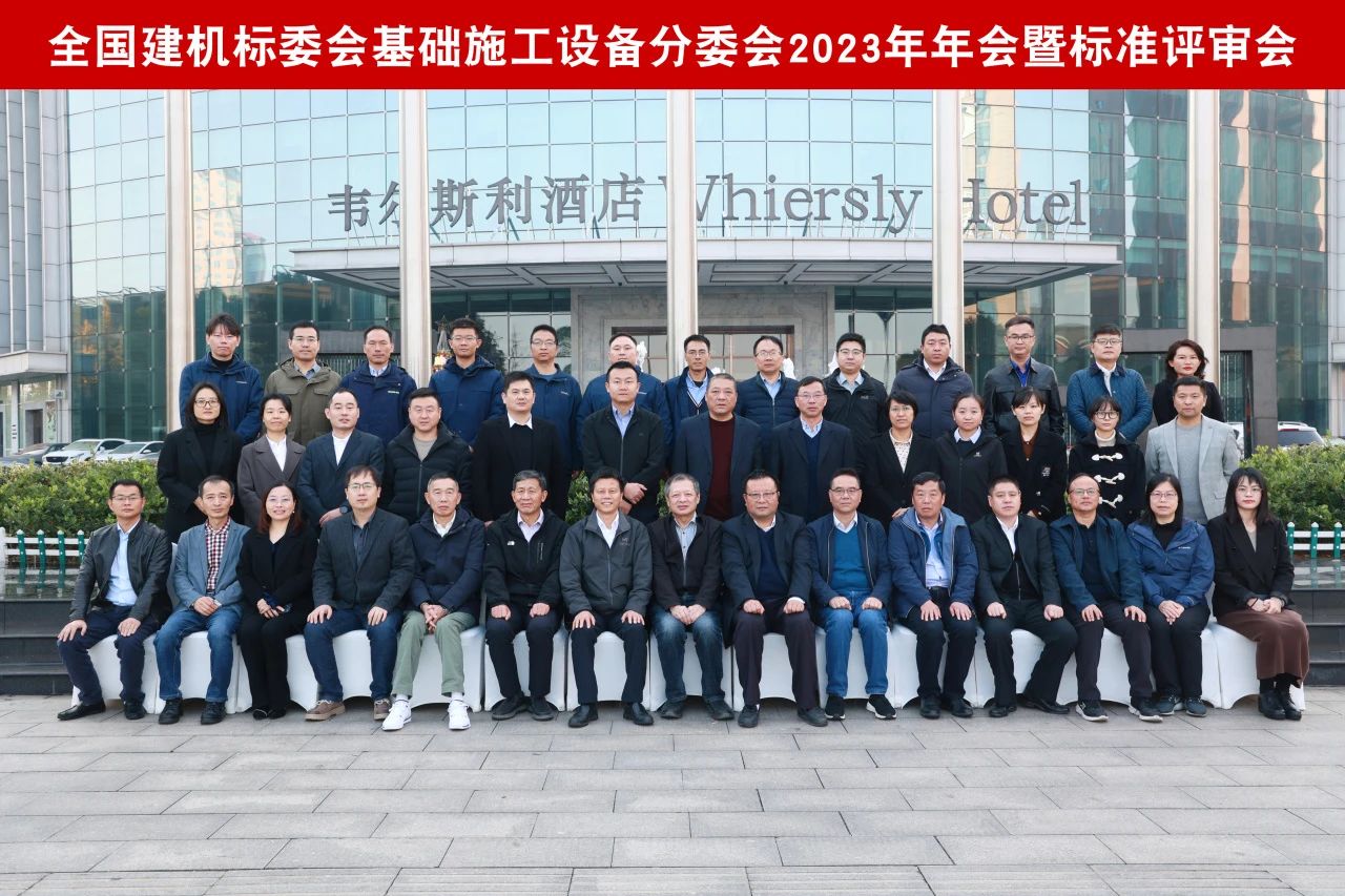 米兰体育·米兰(中国)智能主导的行业标准《建筑施工机械与设备 液压式压桩机》通过专家审查