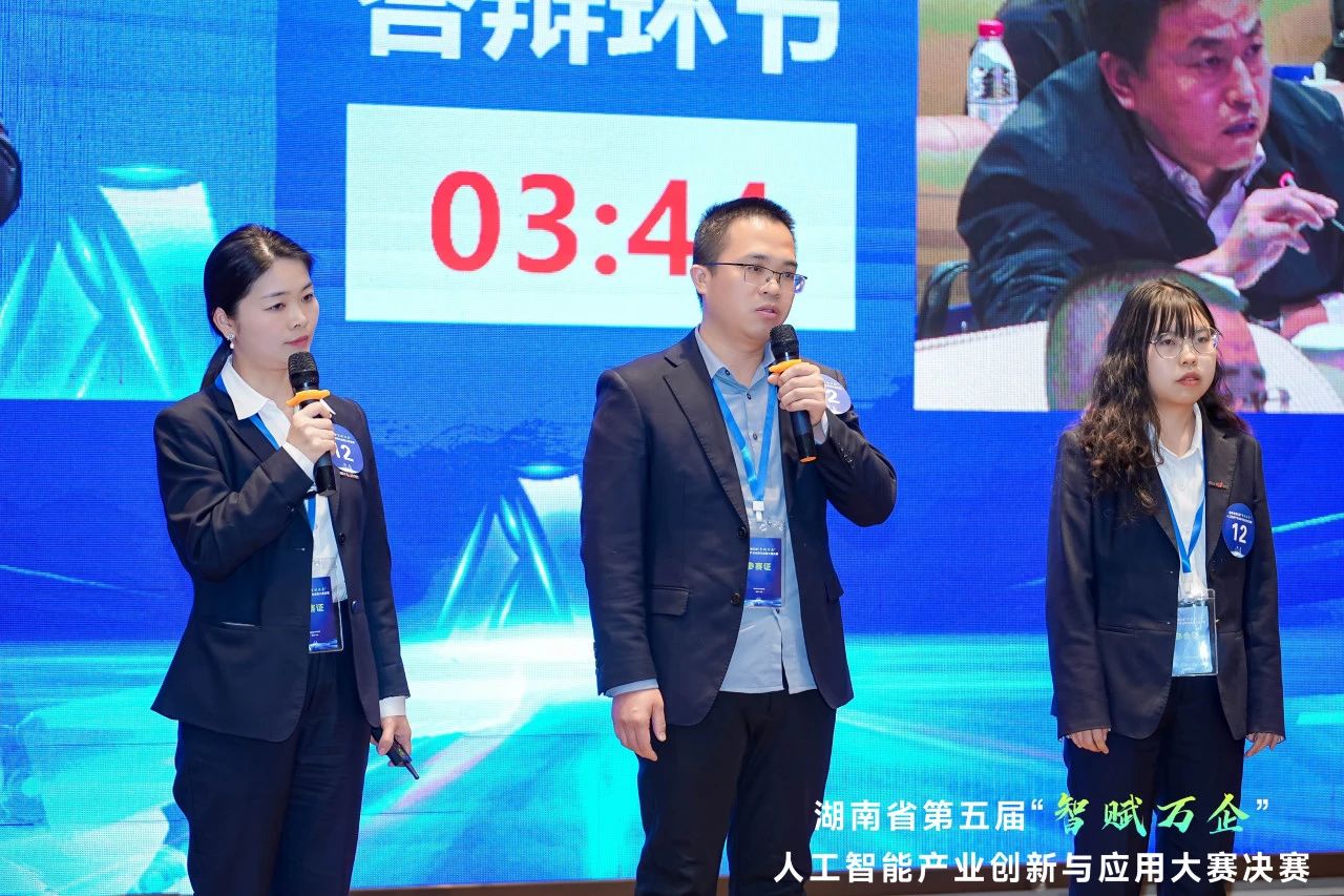 米兰体育·米兰(中国)智能斩获“智赋万企”人工智能大赛示范性应用场景大奖