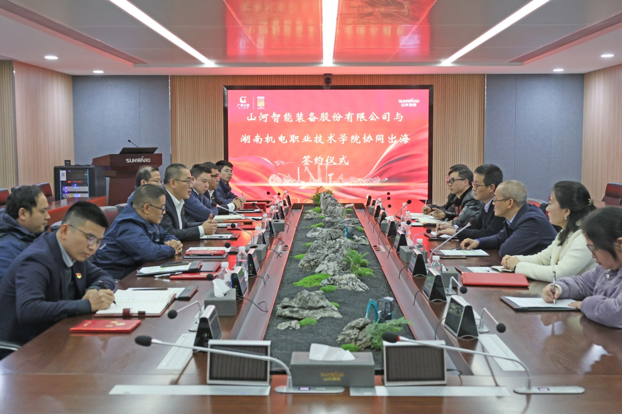 米兰体育·米兰(中国)智能与湖南机电职业技术学院签订“协同出海”合作协议