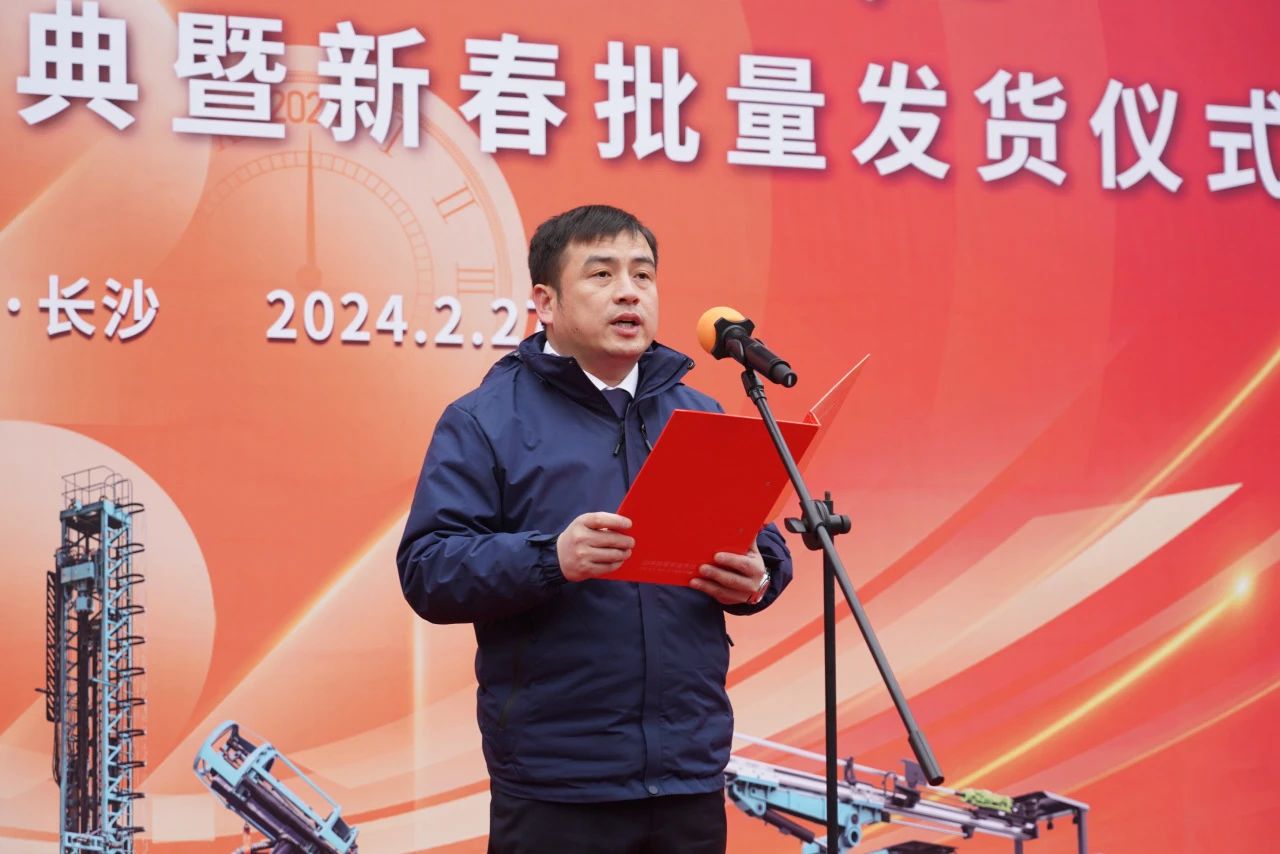 启新程,向未来!米兰体育·米兰(中国)矿岩揭牌庆典暨新春发货仪式圆满举行