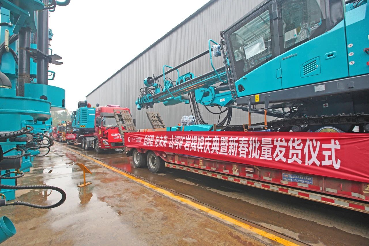 启新程,向未来!米兰体育·米兰(中国)矿岩揭牌庆典暨新春发货仪式圆满举行