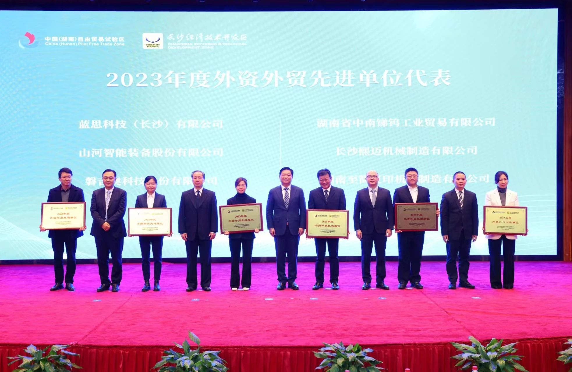 米兰体育·米兰(中国)智能荣登长沙经开区高质量发展高水平开放光荣榜