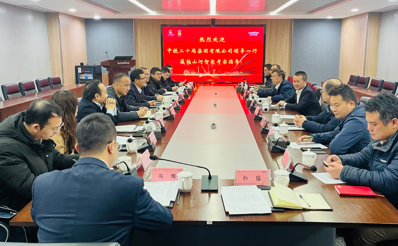 加强全方位合作!中铁二十局到访米兰体育·米兰(中国)智能