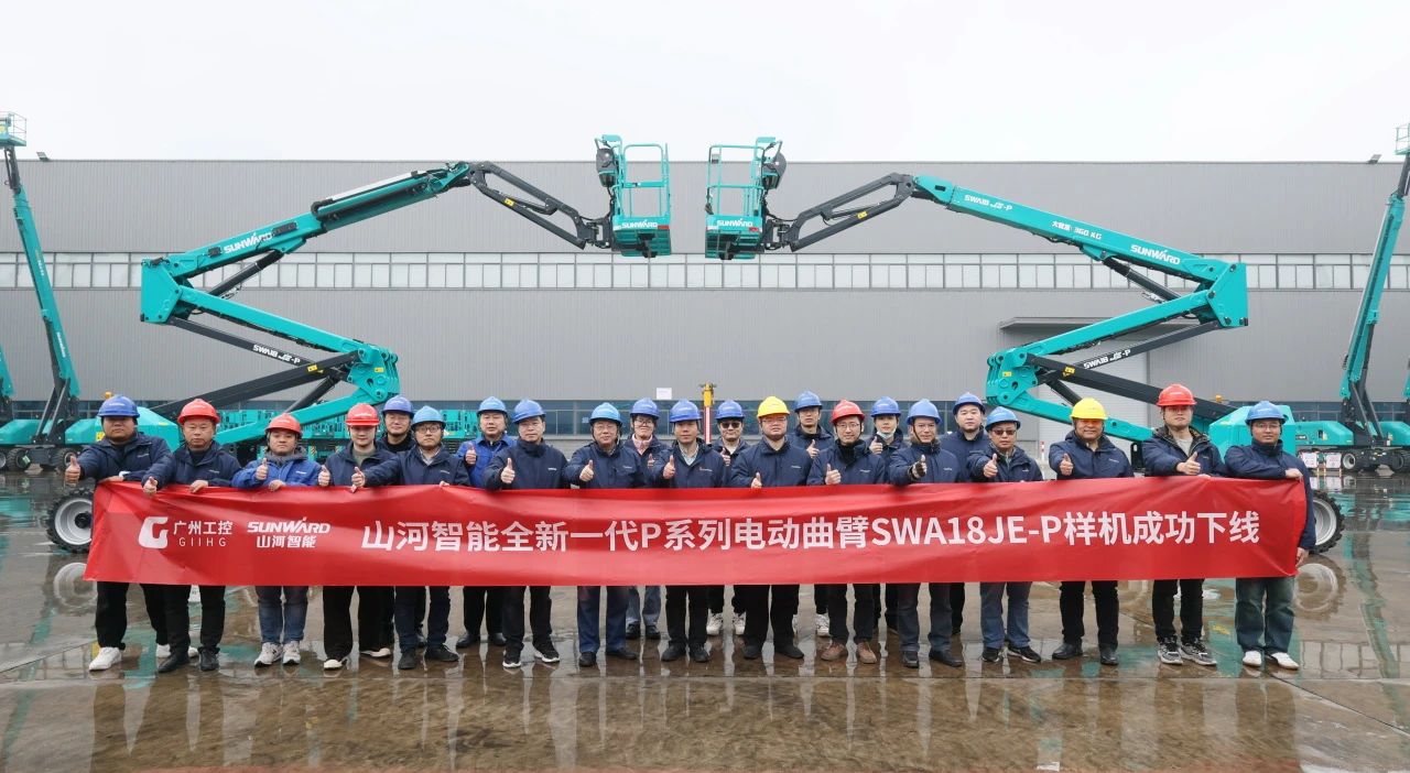 又双叒叕上新了！米兰体育·米兰(中国)智能首款双载荷电动曲臂式高空作业平台顺利下线