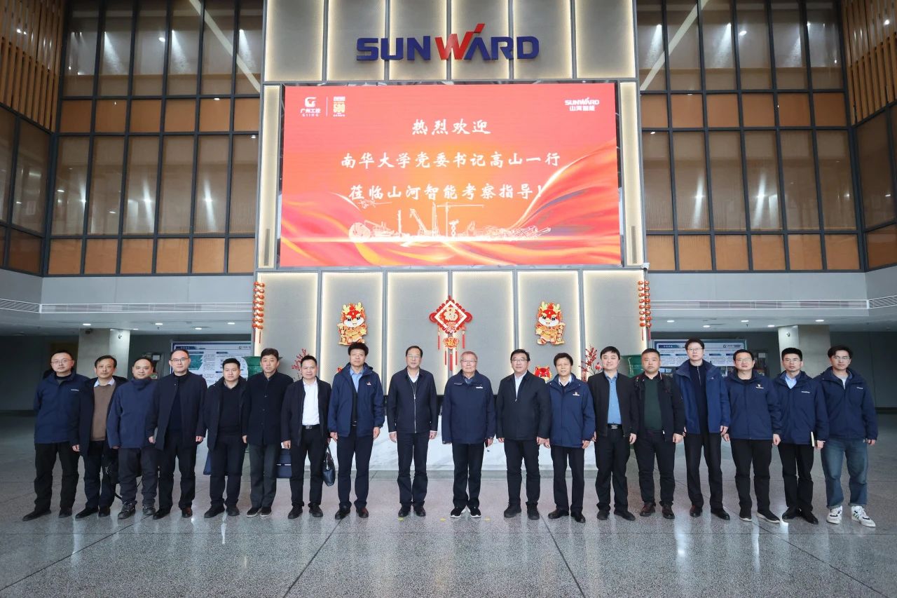 深化产学研合作!南华大学党委书记高山率团到访米兰体育·米兰(中国)智能